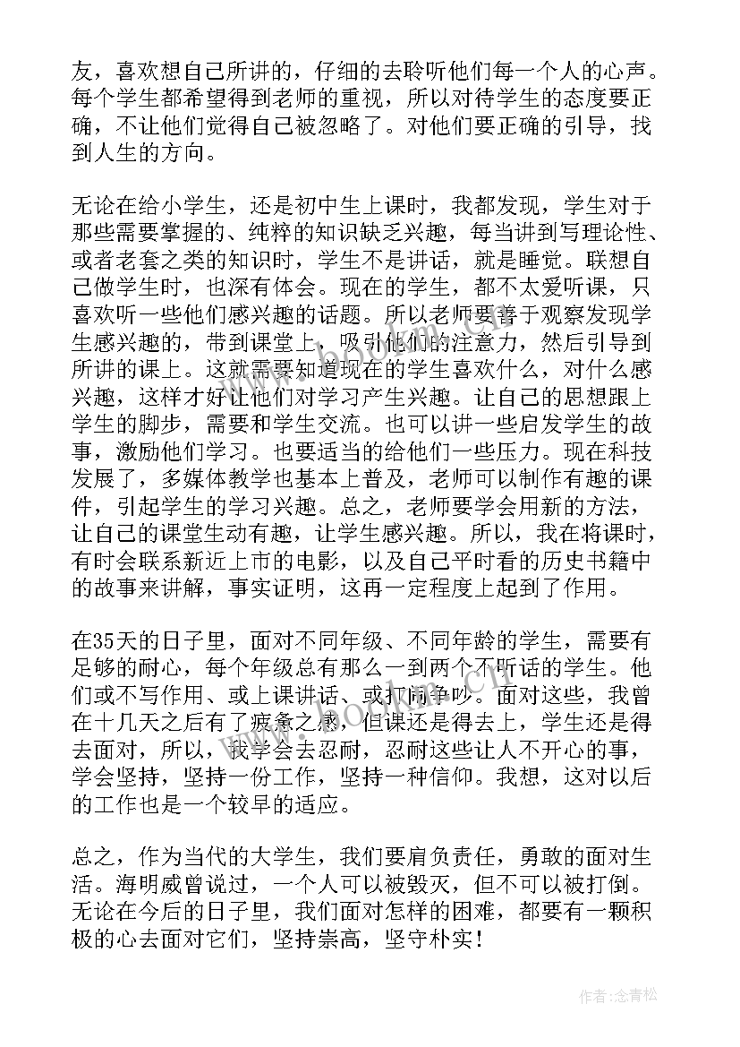 最新寒假返乡社会实践报告论文 大学生寒假社会实践报告论文(优质5篇)