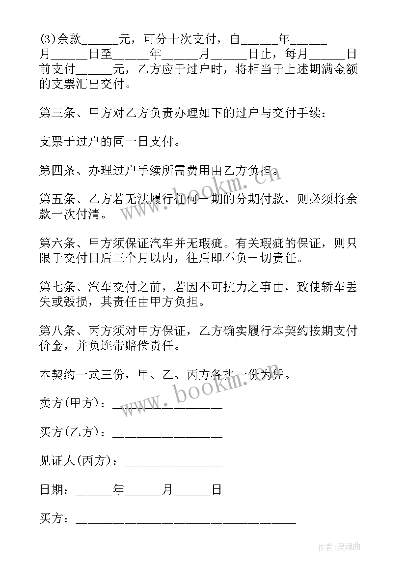 2023年换天然气合同 天然气销售合同(通用8篇)