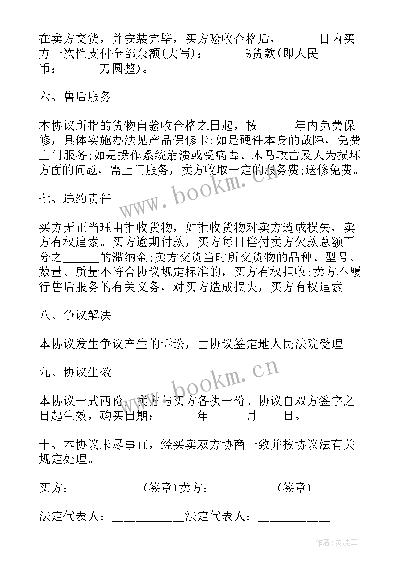 2023年换天然气合同 天然气销售合同(通用8篇)