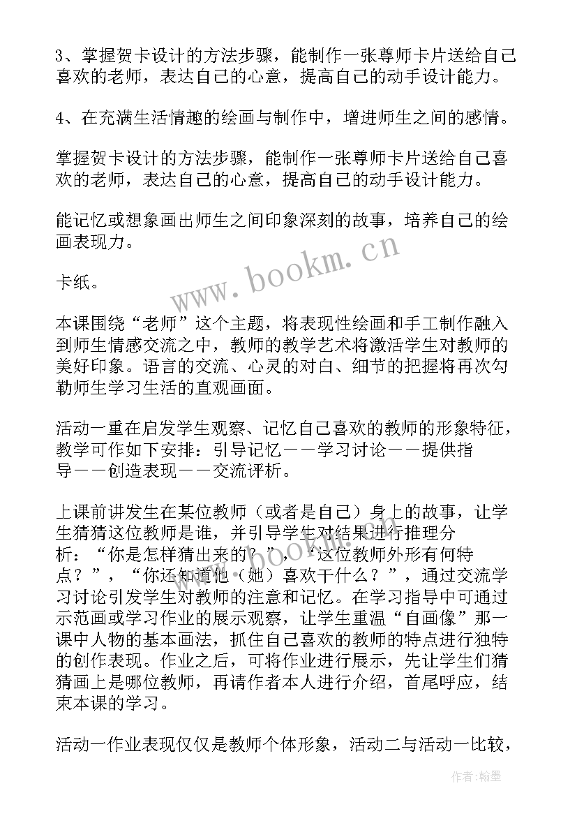 2023年民俗类美术活动方案(优质6篇)