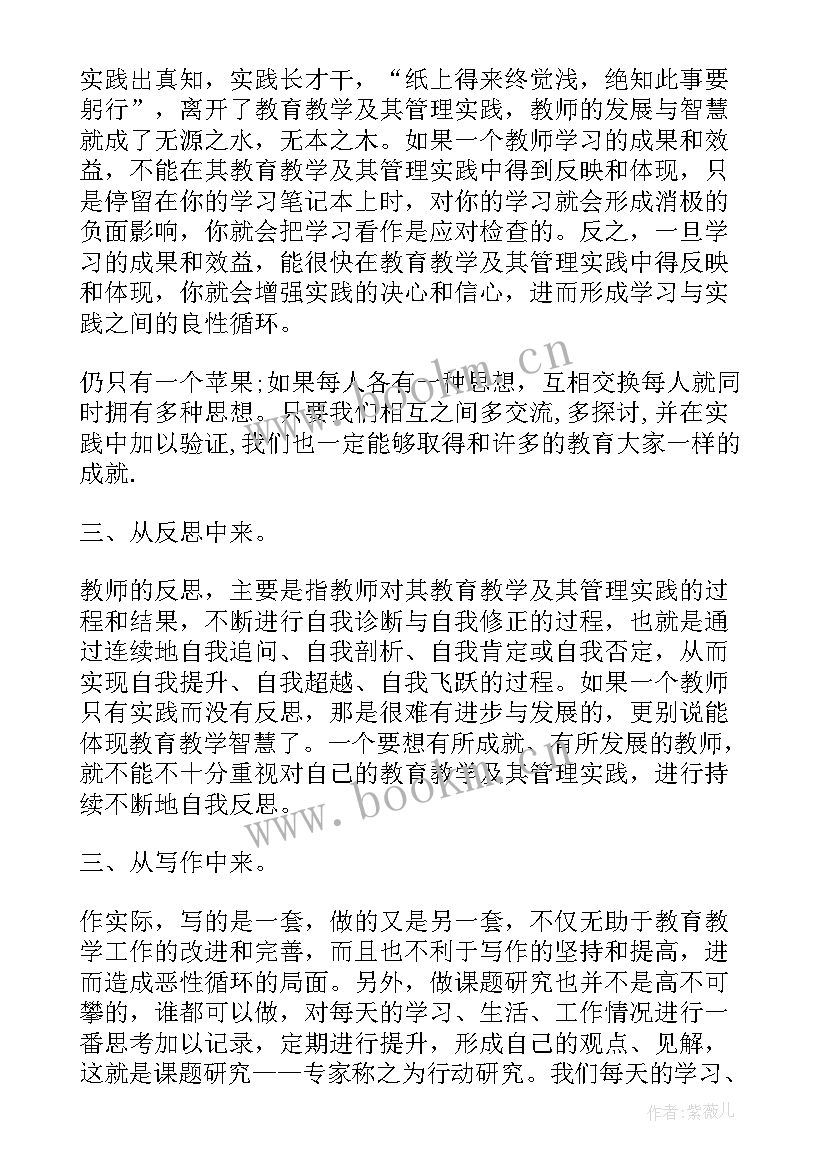 幼儿教师音乐活动培训心得体会总结(大全5篇)