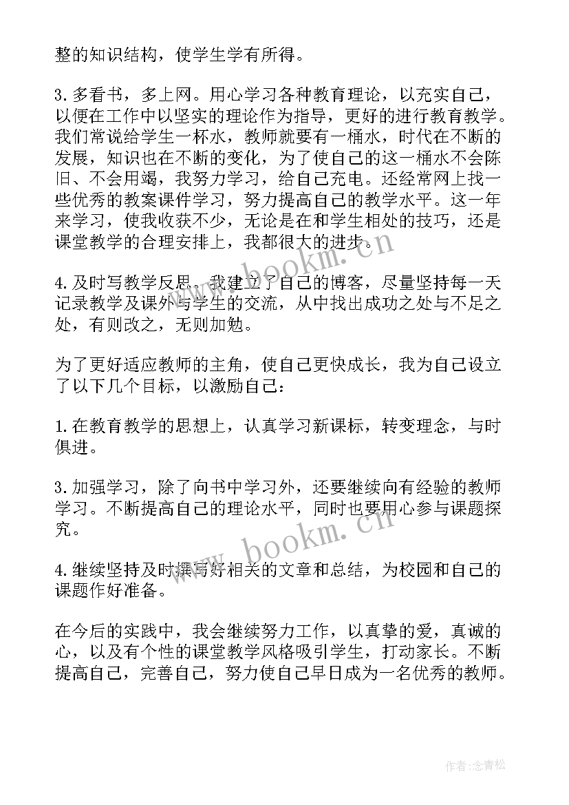 2023年中班幼儿教师个人述职报告 教师个人述职报告(优秀8篇)