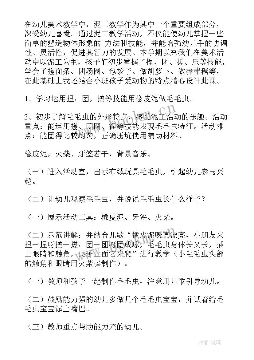 2023年幼儿园游园活动方案 幼儿园活动方案(优质5篇)