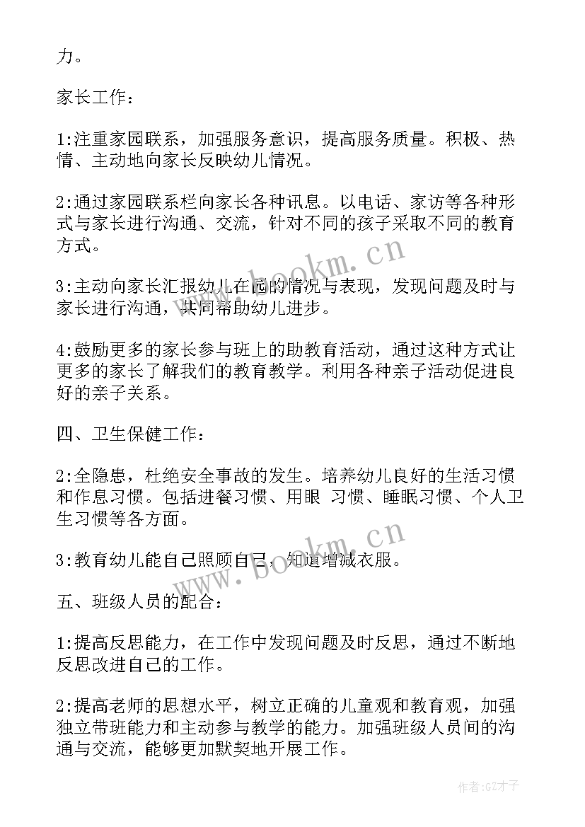 2023年幼儿大班学期计划下 幼儿园大班学期计划表(优质7篇)