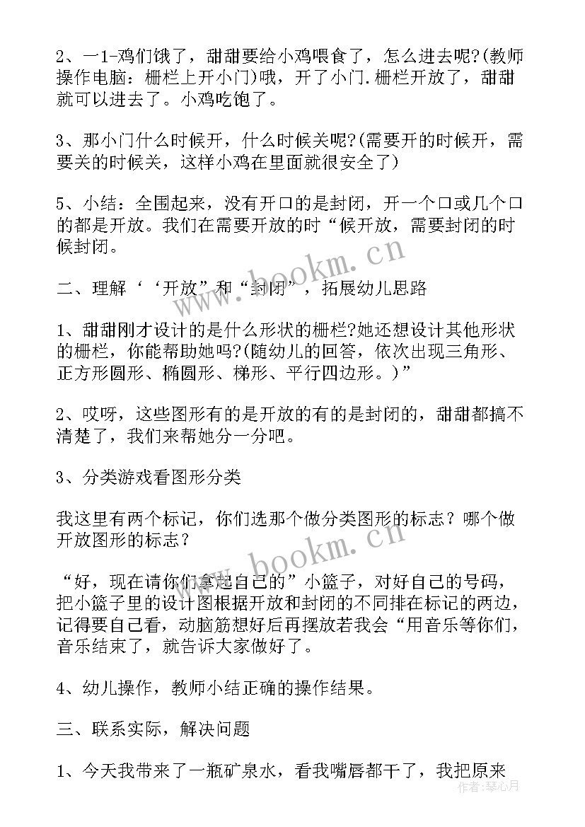 最新谁会生蛋游戏教案(模板6篇)