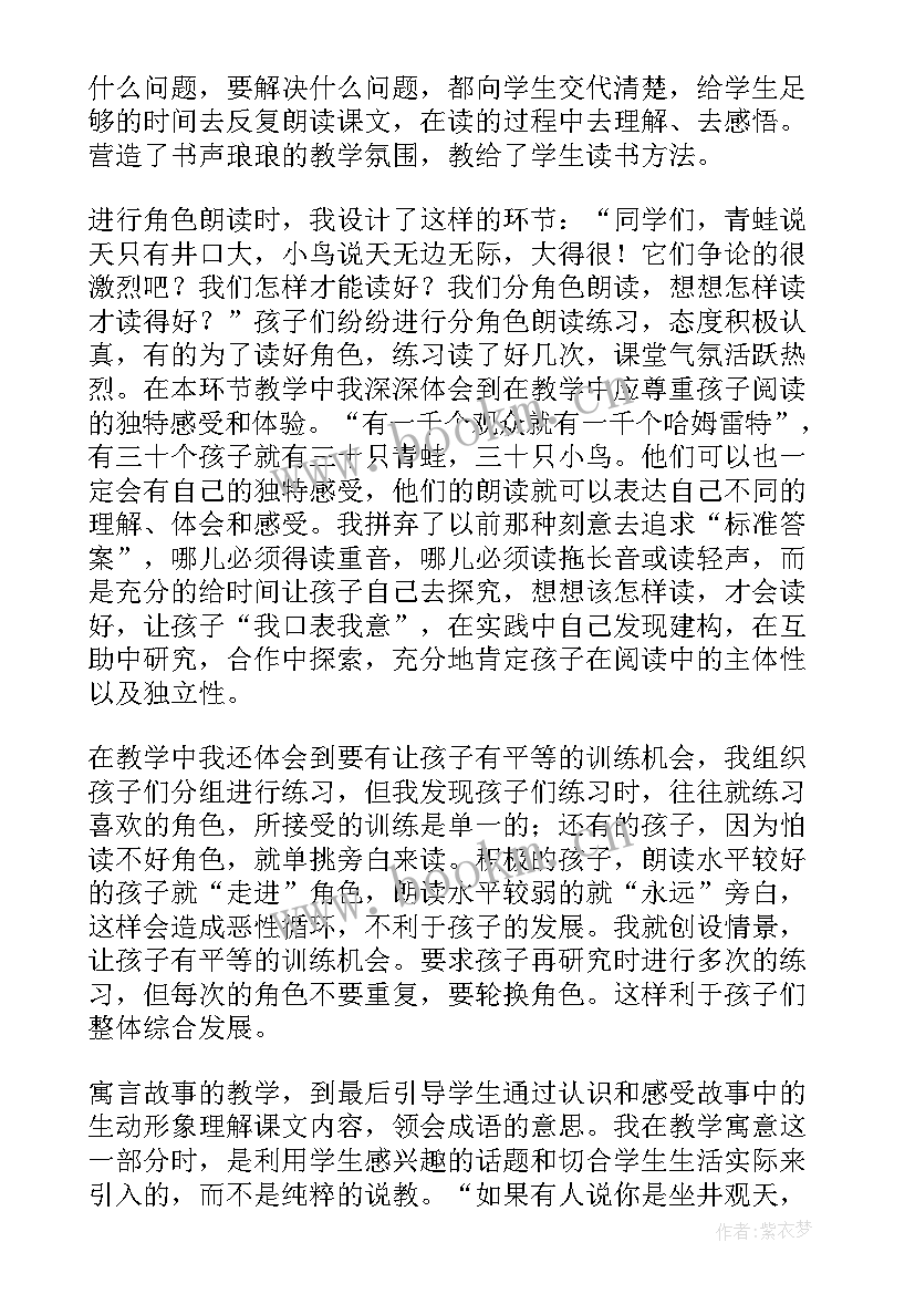 最新阅读教学反思(大全5篇)