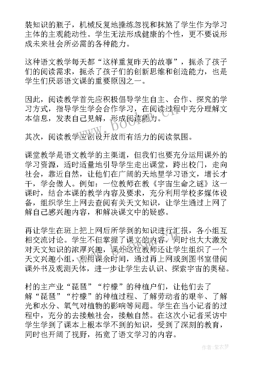 最新阅读教学反思(大全5篇)