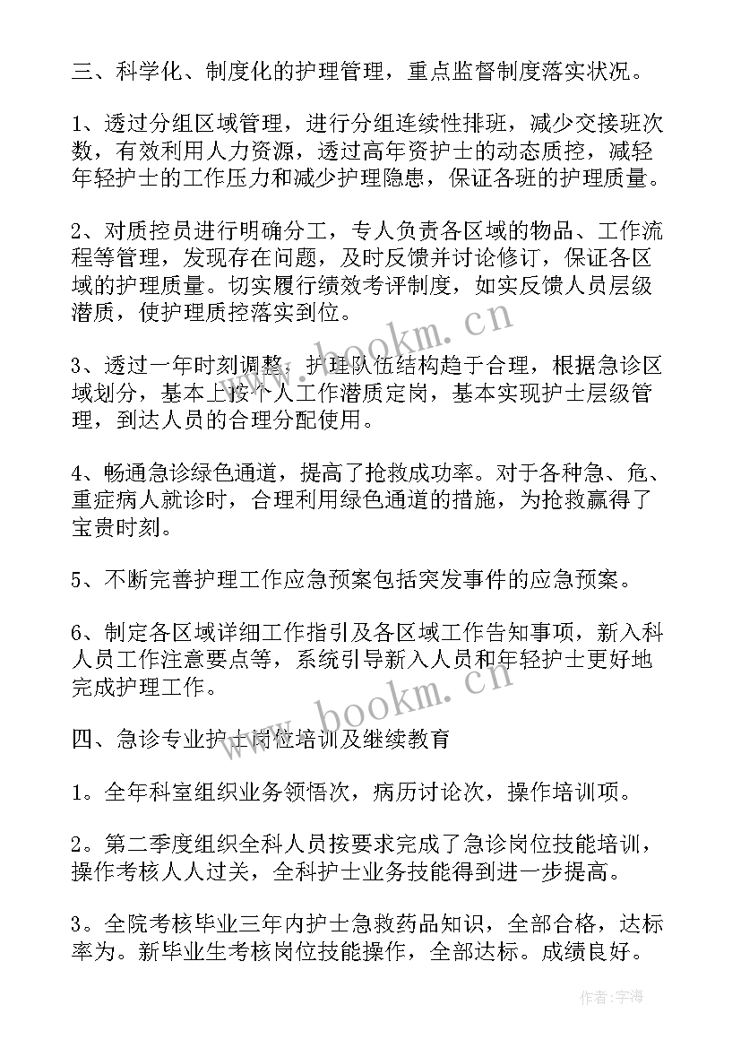 2023年内分泌科护士年度工作总结(优秀10篇)