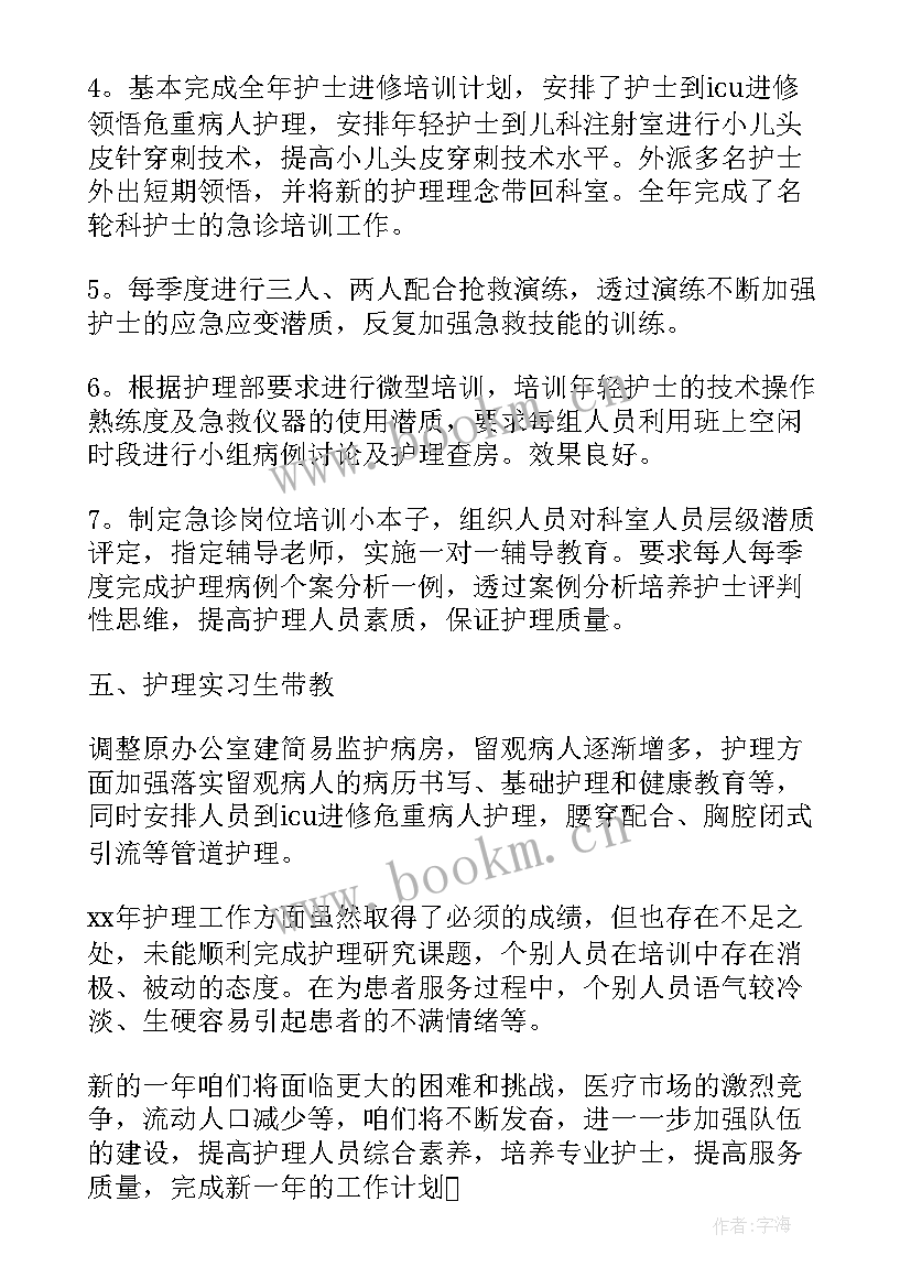 2023年内分泌科护士年度工作总结(优秀10篇)