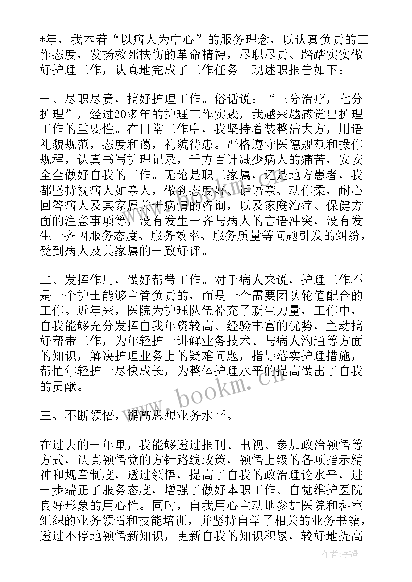 2023年内分泌科护士年度工作总结(优秀10篇)