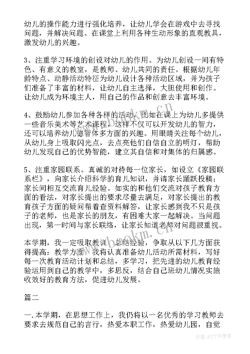 2023年幼儿园中班月份工作计划表 幼儿园教师中班工作计划表(优质5篇)