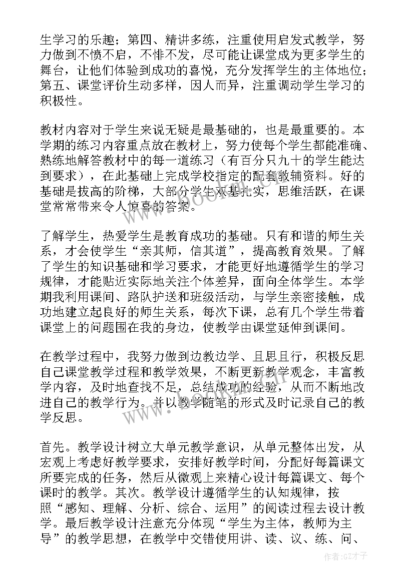 最新人教版三年级教学工作计划语文 高三年级个人教学工作计划(优秀7篇)