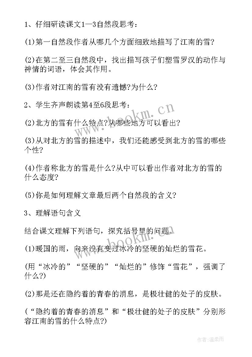 八下语文课文读后感 老人与海读后感八年级语文(通用10篇)