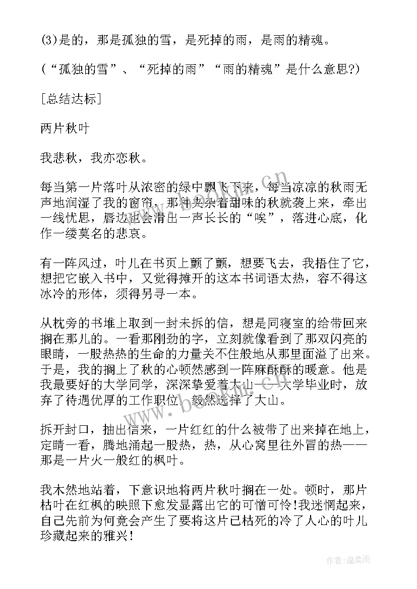 八下语文课文读后感 老人与海读后感八年级语文(通用10篇)