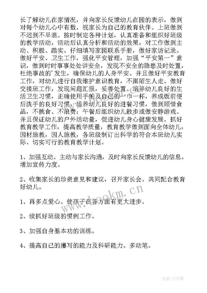 幼儿园小班班务计划下学期 幼儿园小班下学期学期计划(实用6篇)