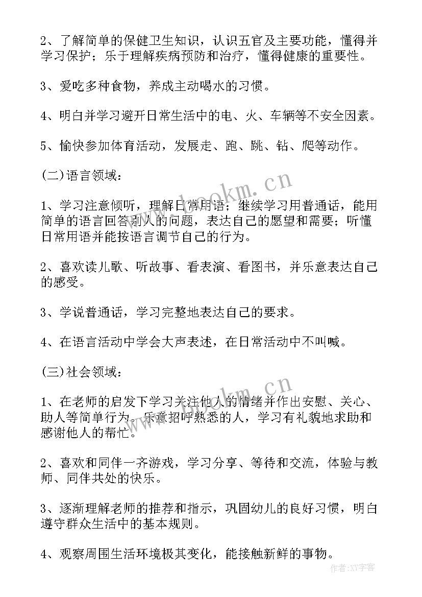 幼儿园小班班务计划下学期 幼儿园小班下学期学期计划(实用6篇)