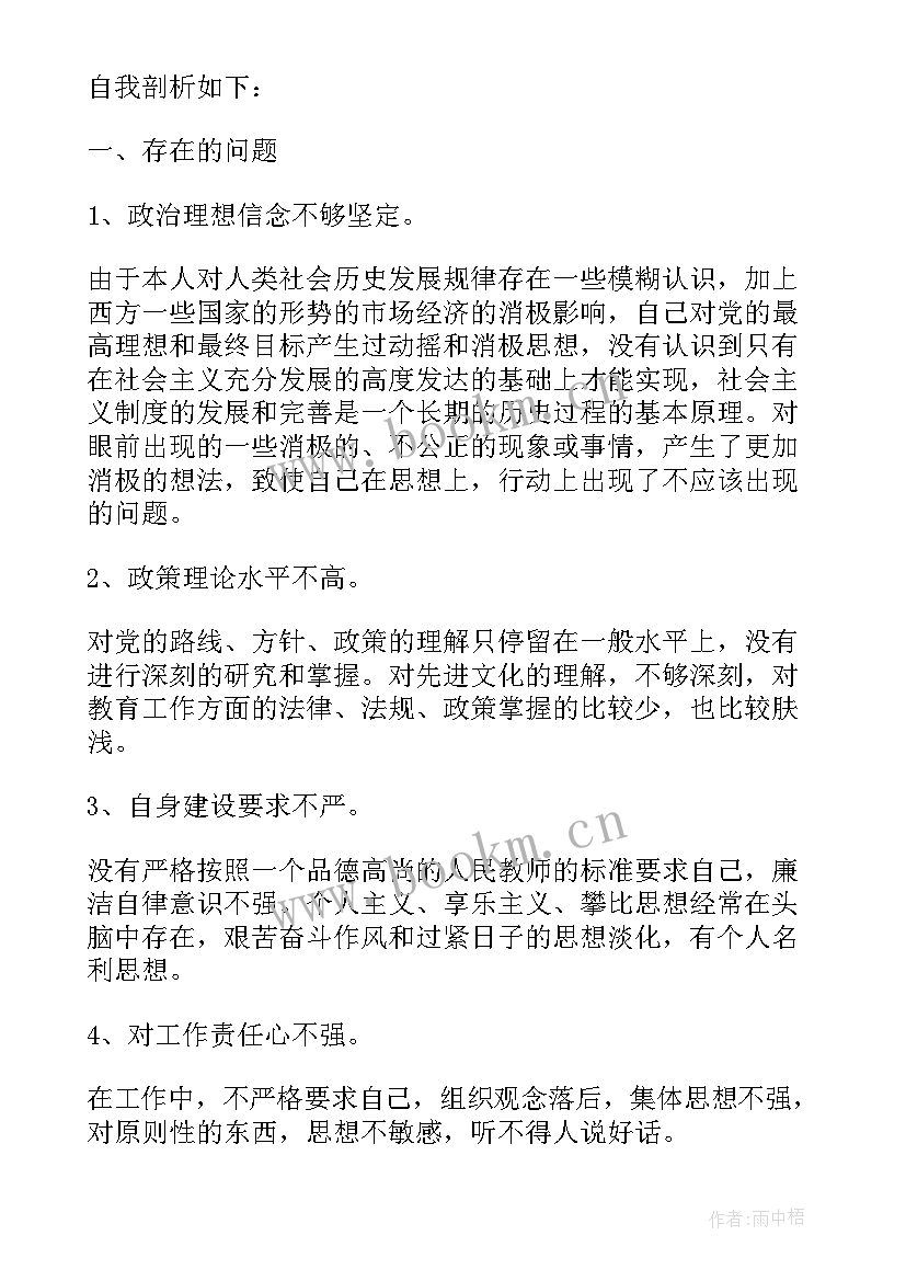 最新物业站工作自我剖析 物业管理工作自我总结(汇总5篇)