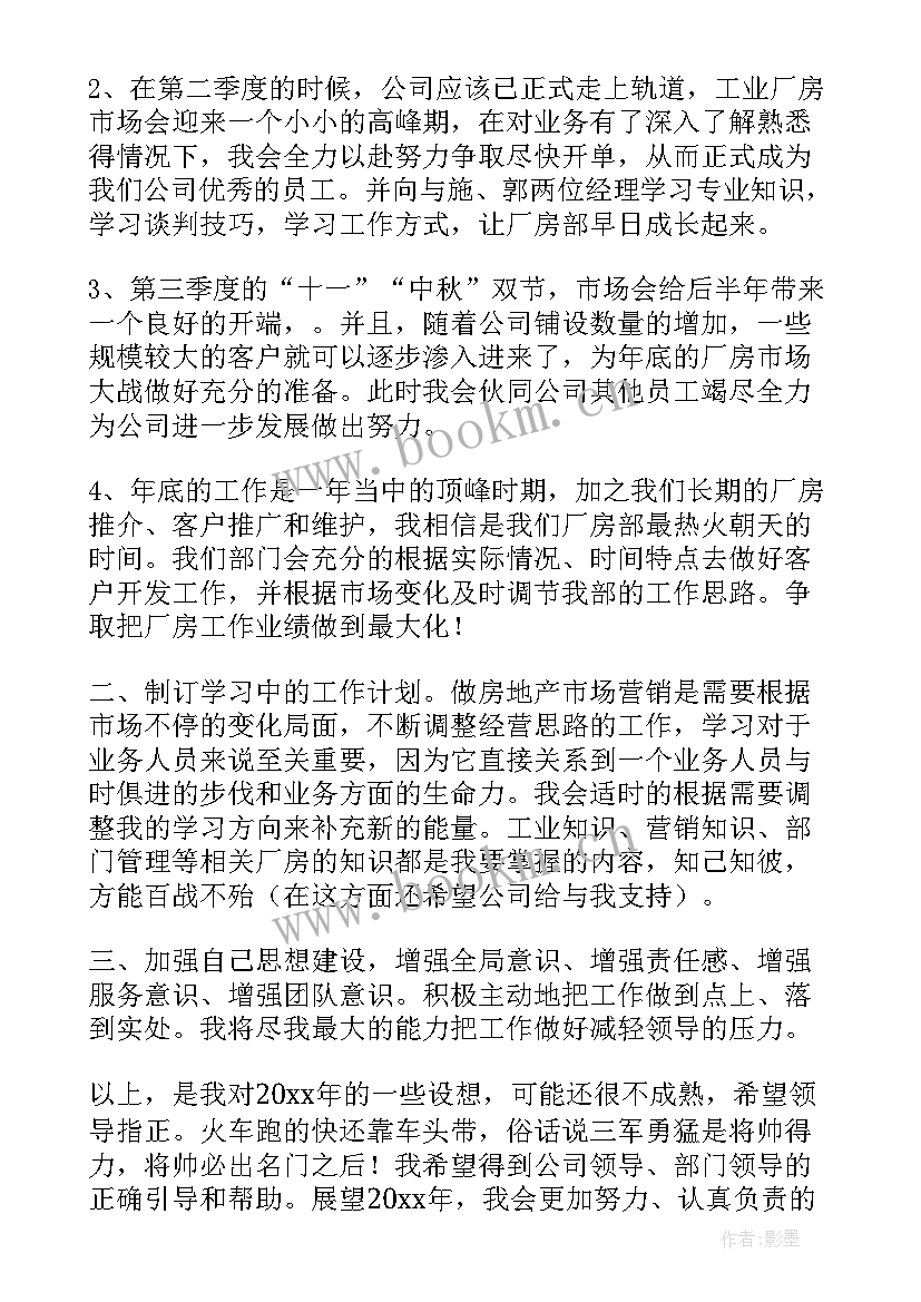 收藏顾问一年工作计划(汇总5篇)