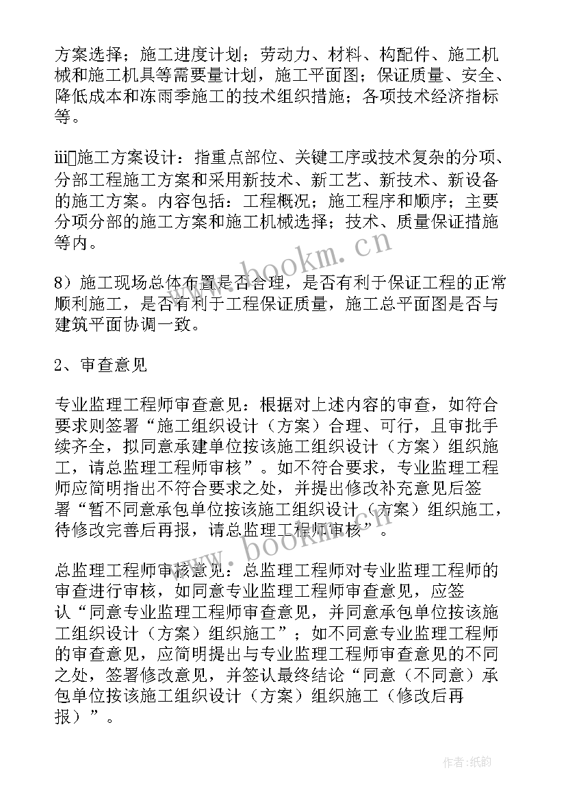 最新装修施工组织设计 钢结构施工组织设计方案(通用5篇)