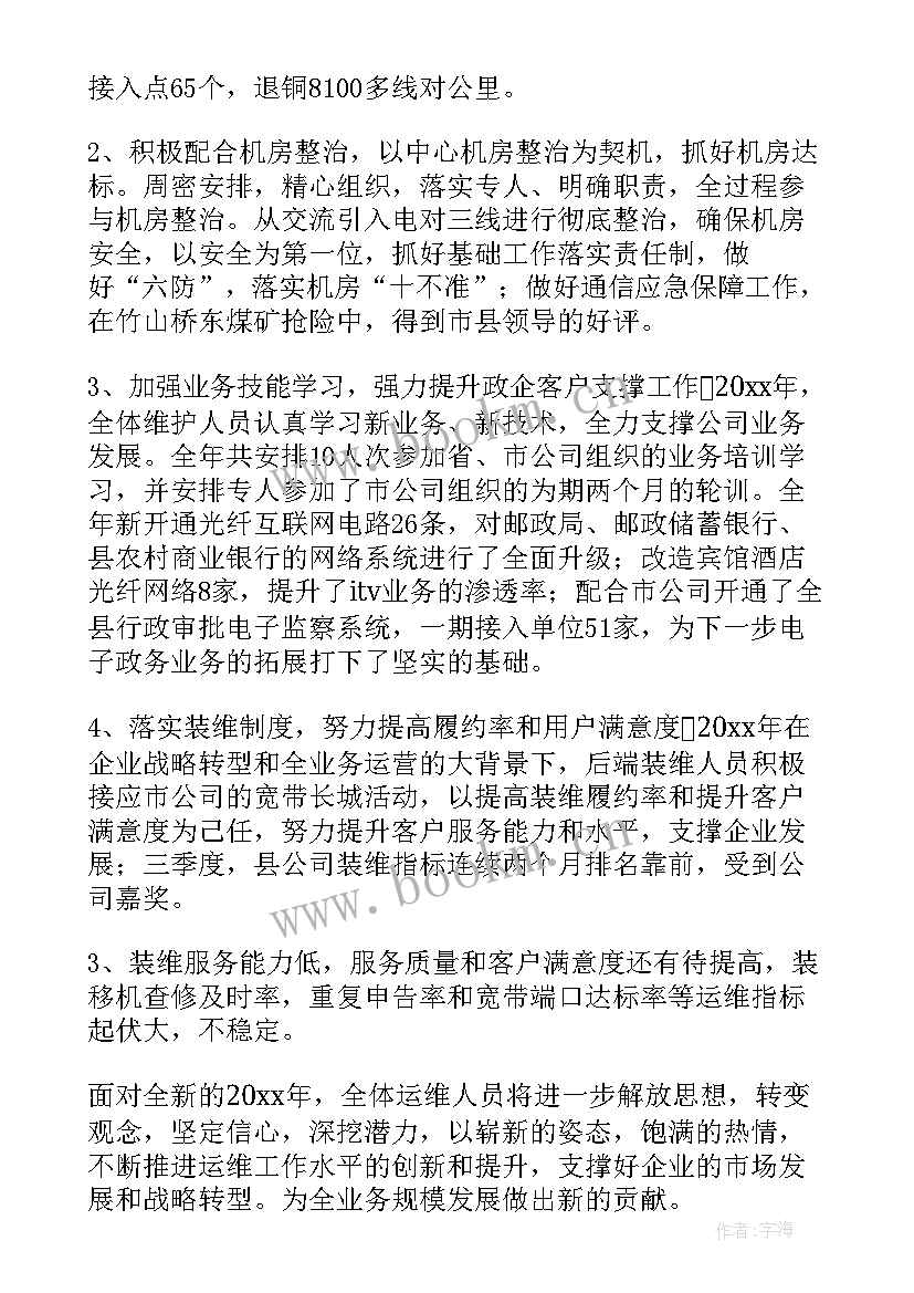 安装个人工作总结(实用5篇)