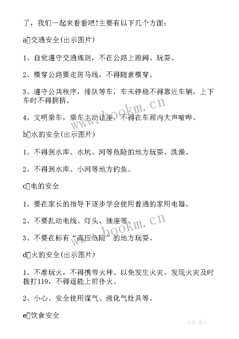 2023年幼儿园禁毒教育活动方案 幼儿教育活动方案(优秀10篇)