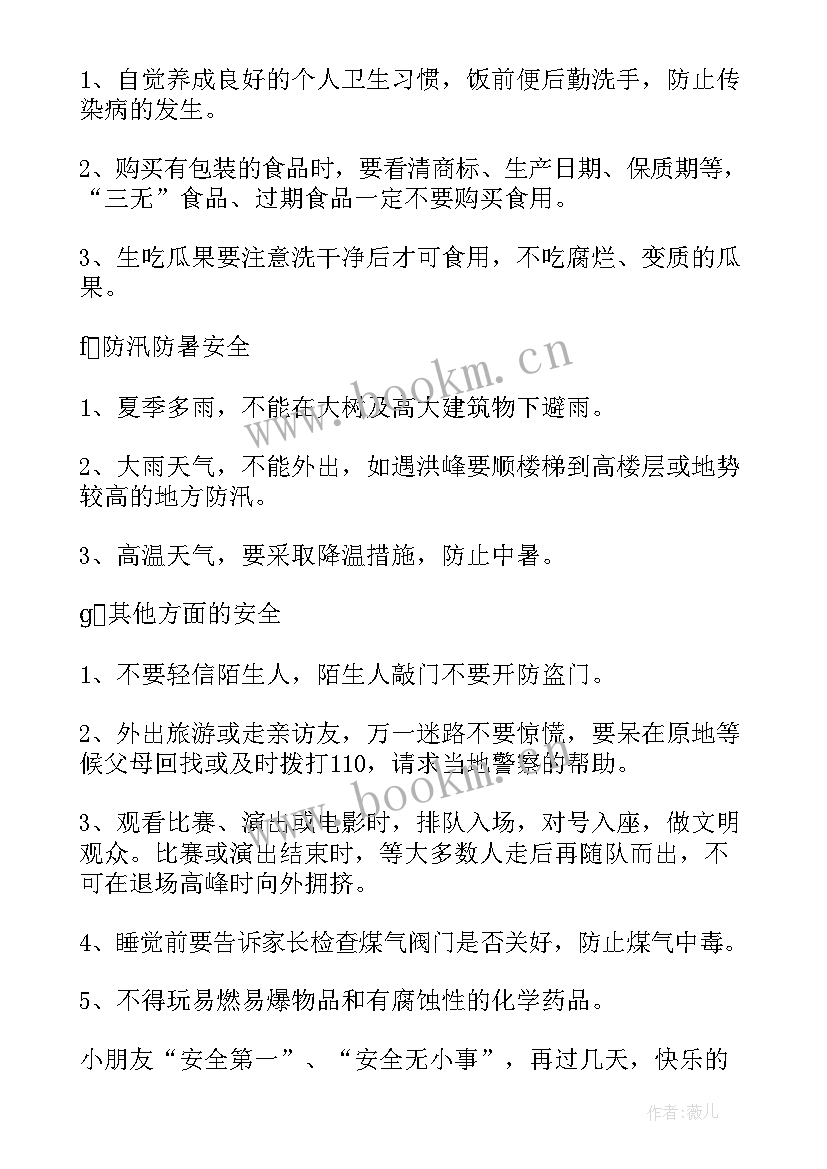 2023年幼儿园禁毒教育活动方案 幼儿教育活动方案(优秀10篇)