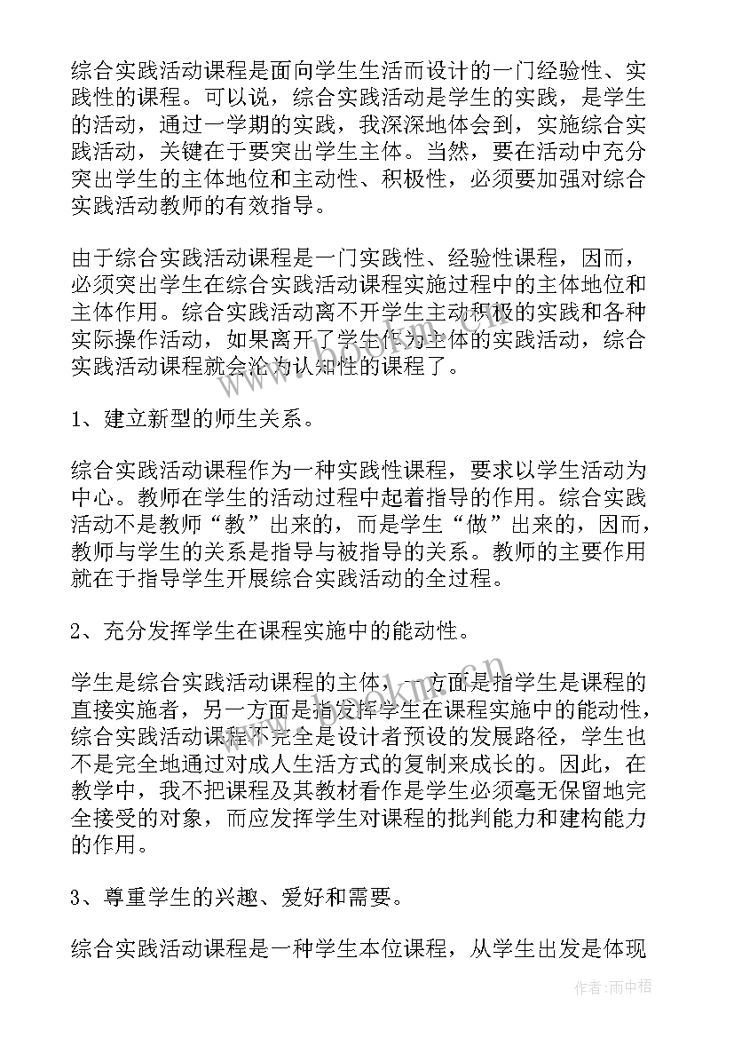 最新寒假实践总结 寒假社区实践总结(大全7篇)