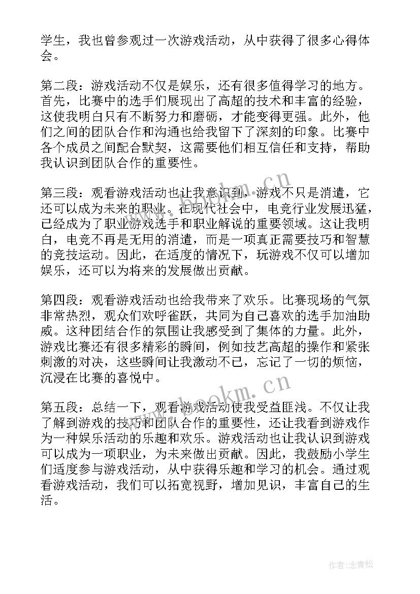 幼儿园游戏教案小司机(大全5篇)