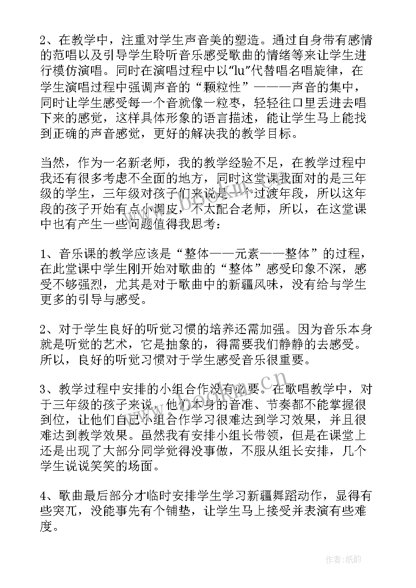 中班我们学种菜 我们的校园教学反思(实用10篇)