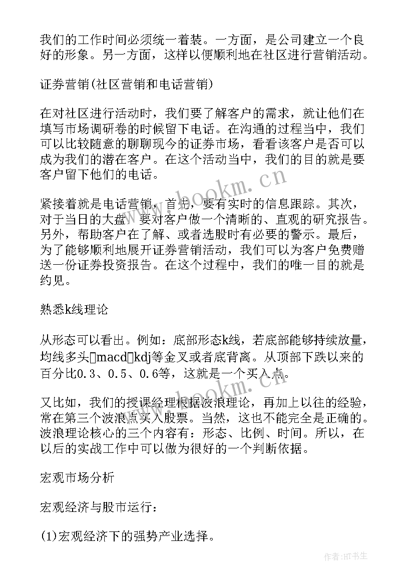 最新证券公司年度报告应当附有出具的内部控制评审报告(通用8篇)