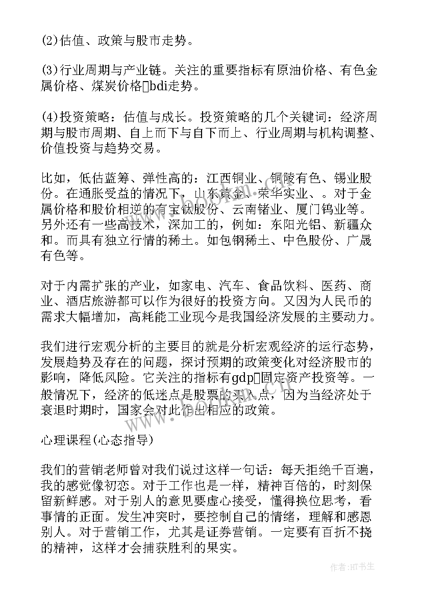 最新证券公司年度报告应当附有出具的内部控制评审报告(通用8篇)