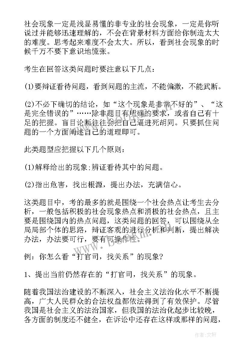 2023年计划组织管理面试题(模板5篇)