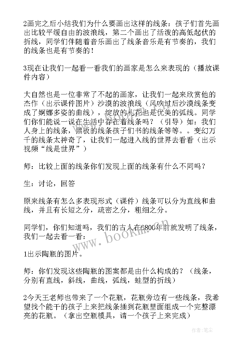 最新人美版五年级美术教学计划和进度表 湘版美术五年级星光灿烂教学反思(汇总5篇)