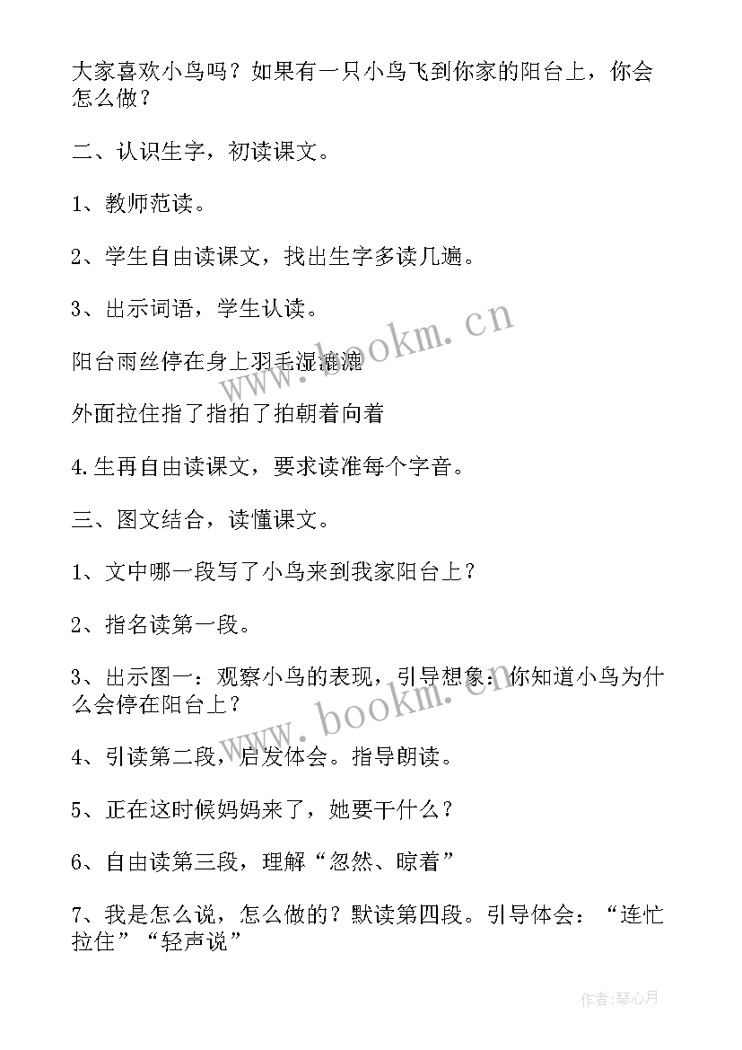 2023年中班安全教育阳台上的安全教案(汇总5篇)