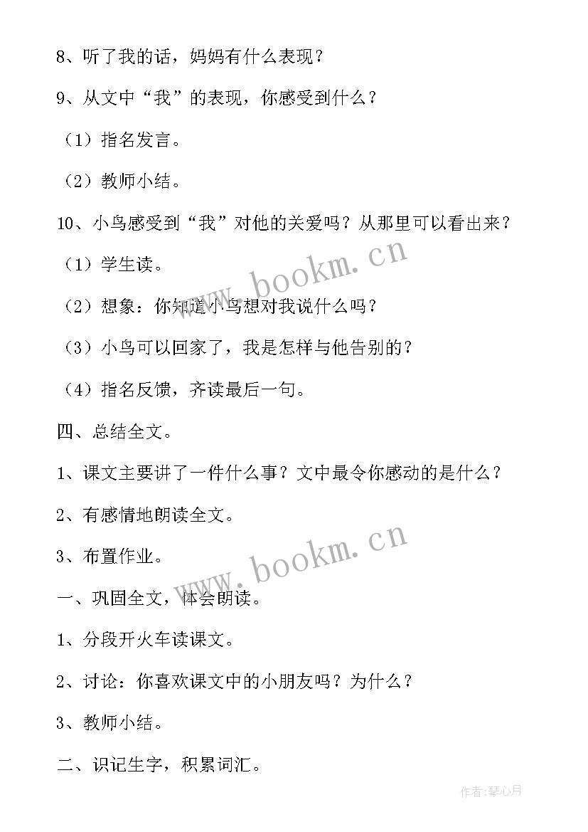 2023年中班安全教育阳台上的安全教案(汇总5篇)