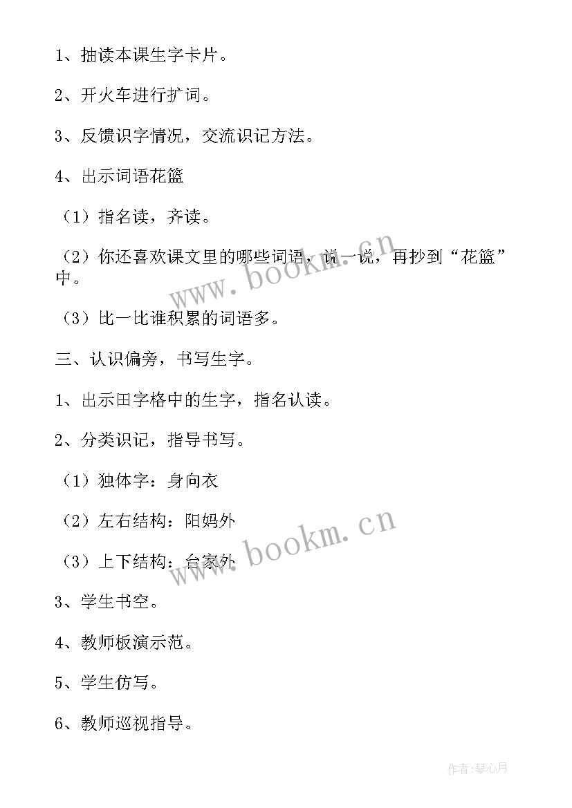 2023年中班安全教育阳台上的安全教案(汇总5篇)