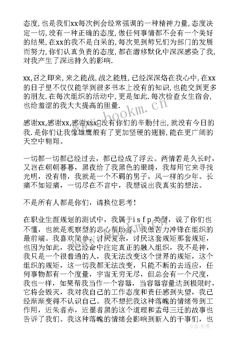 最新学生会办公室退部申请书 学生学生会退部申请书(通用5篇)