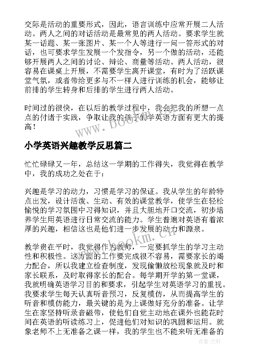 小学英语兴趣教学反思 小学英语教学反思(大全7篇)