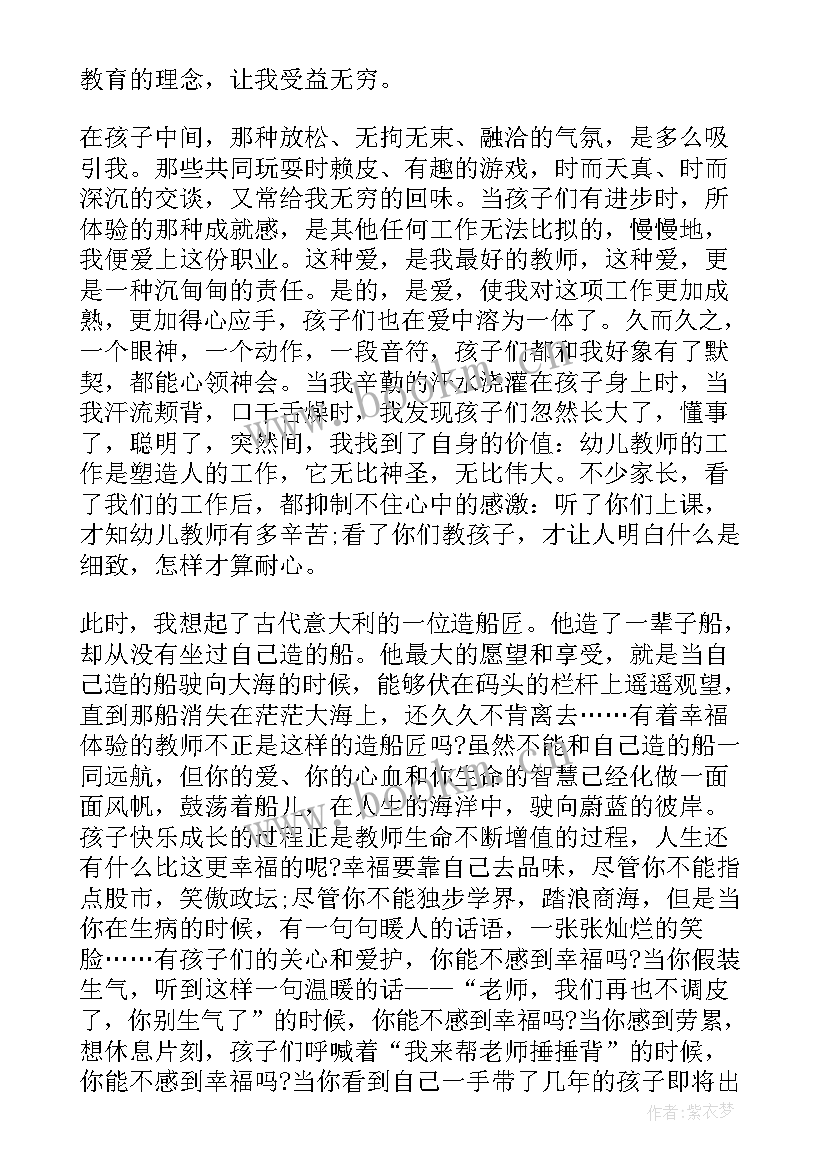 最新幼儿园庆七一教师演讲活动总结报告 幼儿园教师演讲活动稿(优秀5篇)