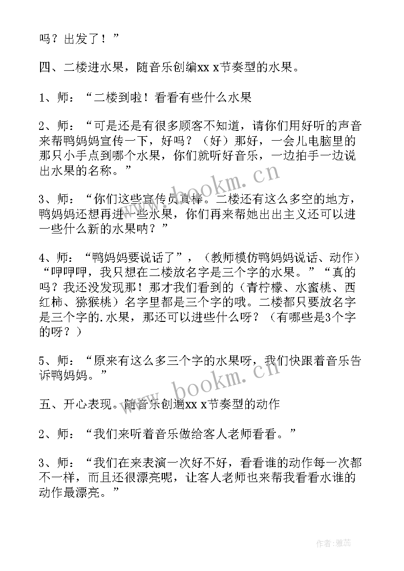 2023年元宵节节的音乐教案 中班音乐活动教案(通用8篇)