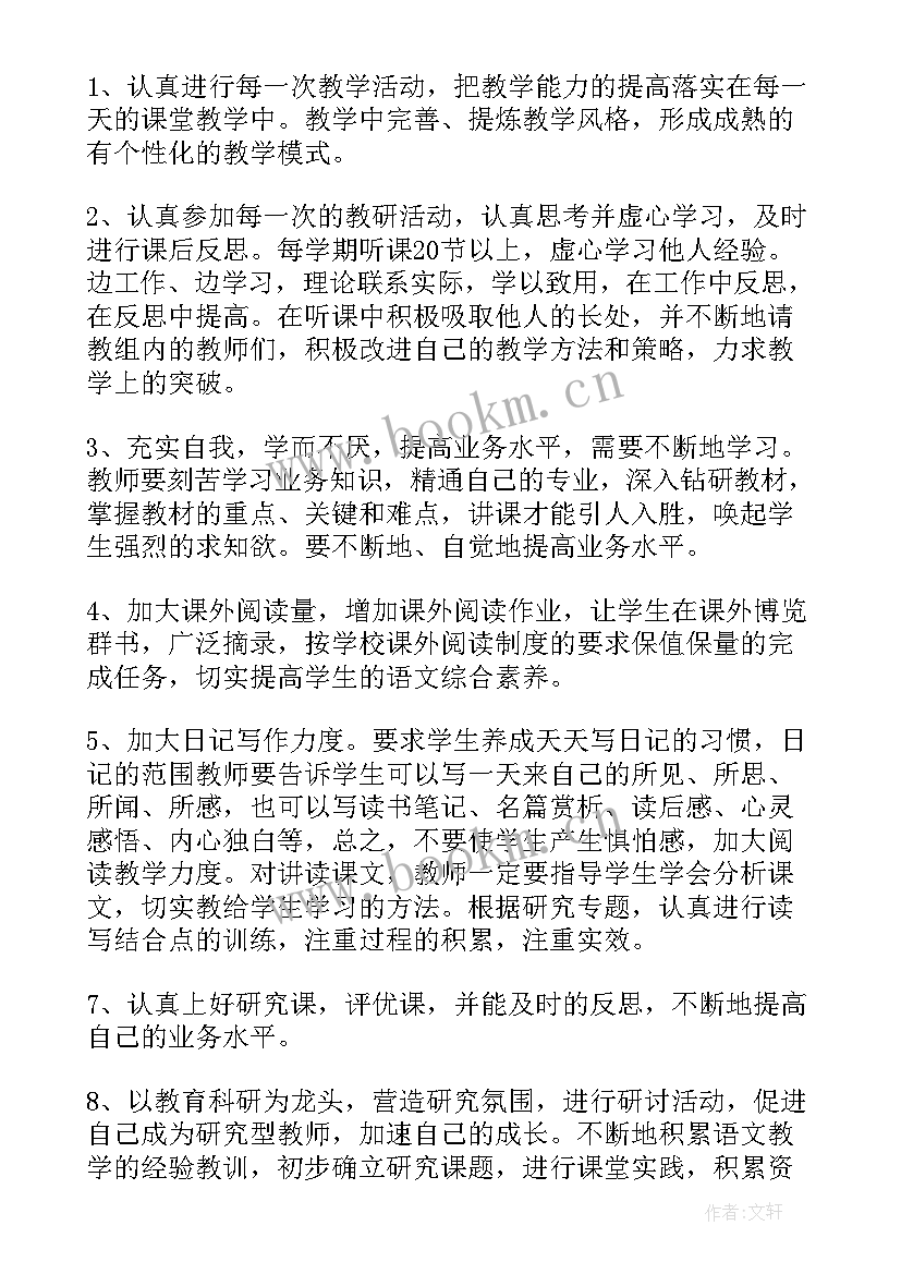 2023年小学音乐老师个人成长计划 教师个人专业成长计划书(优质5篇)