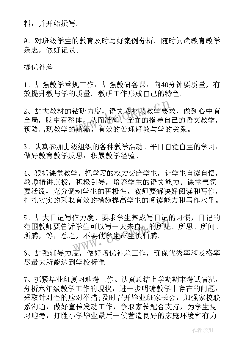 2023年小学音乐老师个人成长计划 教师个人专业成长计划书(优质5篇)