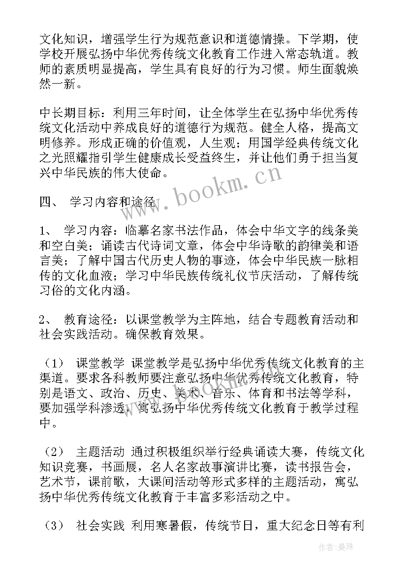 弘扬传统文化活动内容 元宵节弘扬传统文化活动总结(汇总5篇)