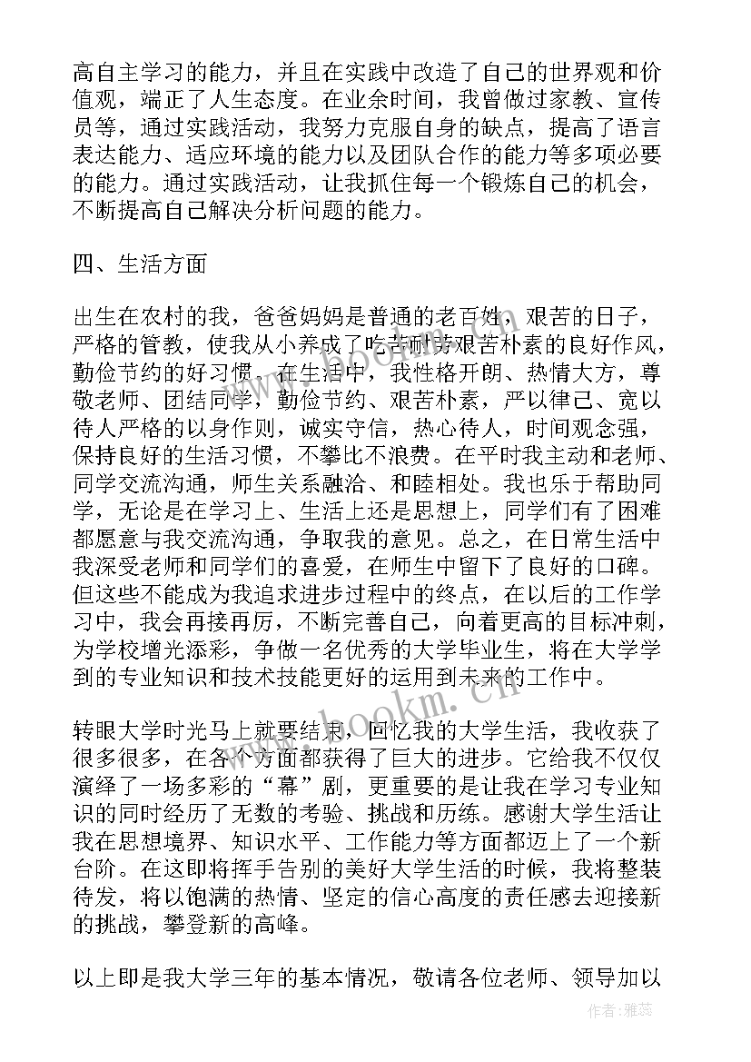 邀请采访的邀请函 采访学长邀请函(实用5篇)