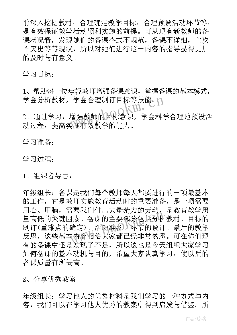 中班阅读区活动教案 区域活动方案(优质7篇)