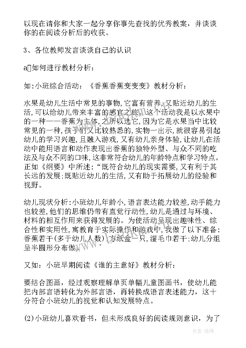 中班阅读区活动教案 区域活动方案(优质7篇)