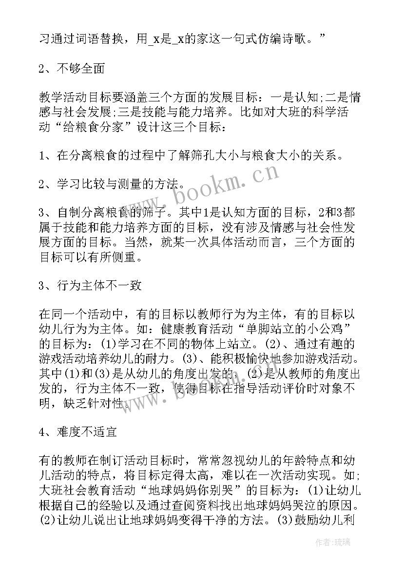 中班阅读区活动教案 区域活动方案(优质7篇)