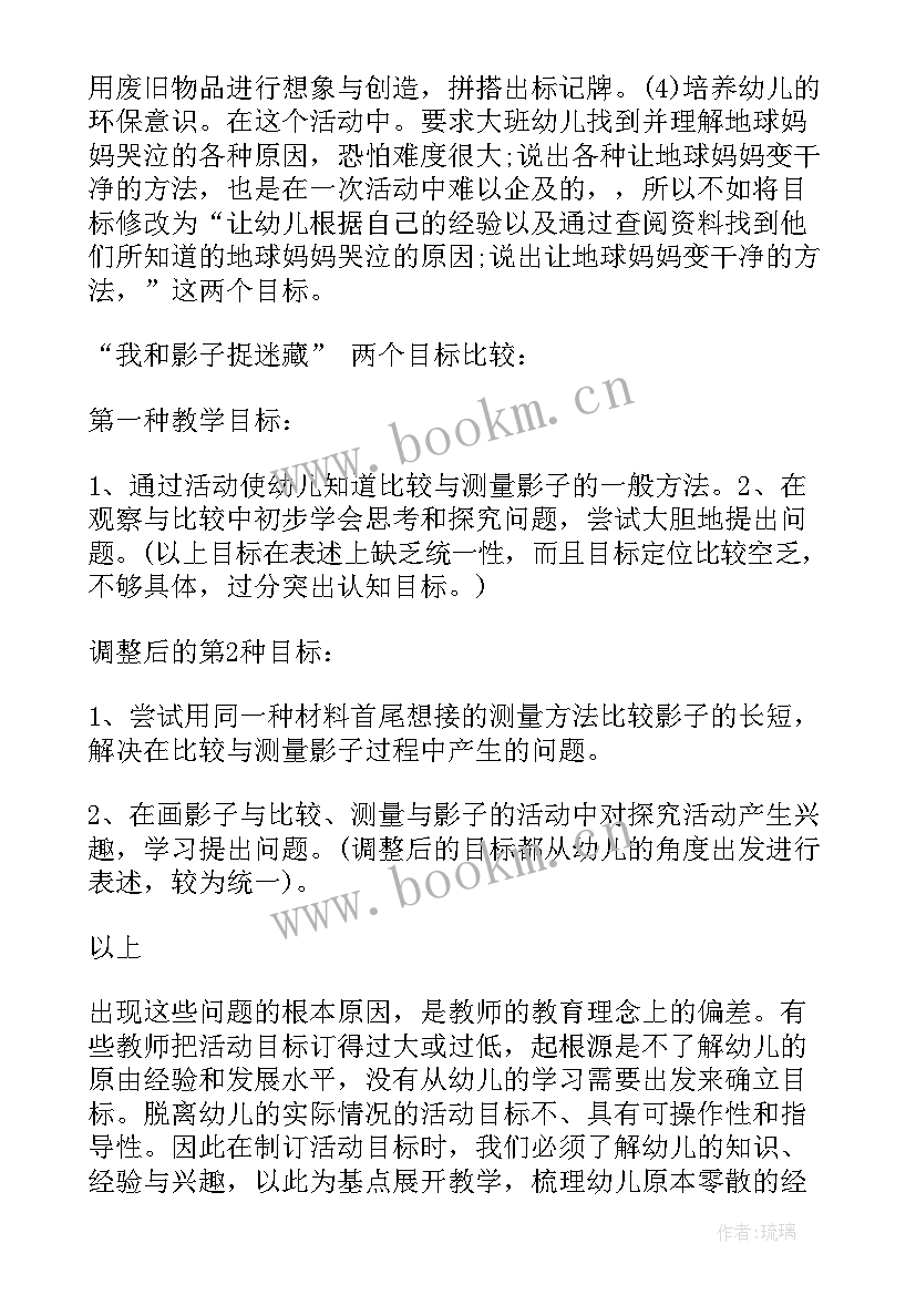 中班阅读区活动教案 区域活动方案(优质7篇)