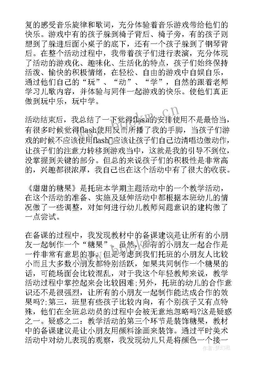 最新幼儿小班一周教学活动反思 幼儿园小班教学反思(通用5篇)