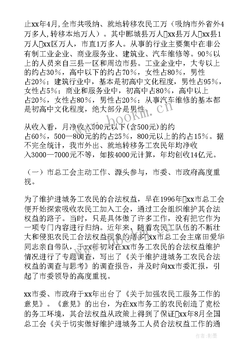 员工的考察报告 员工转正考察报告(模板5篇)